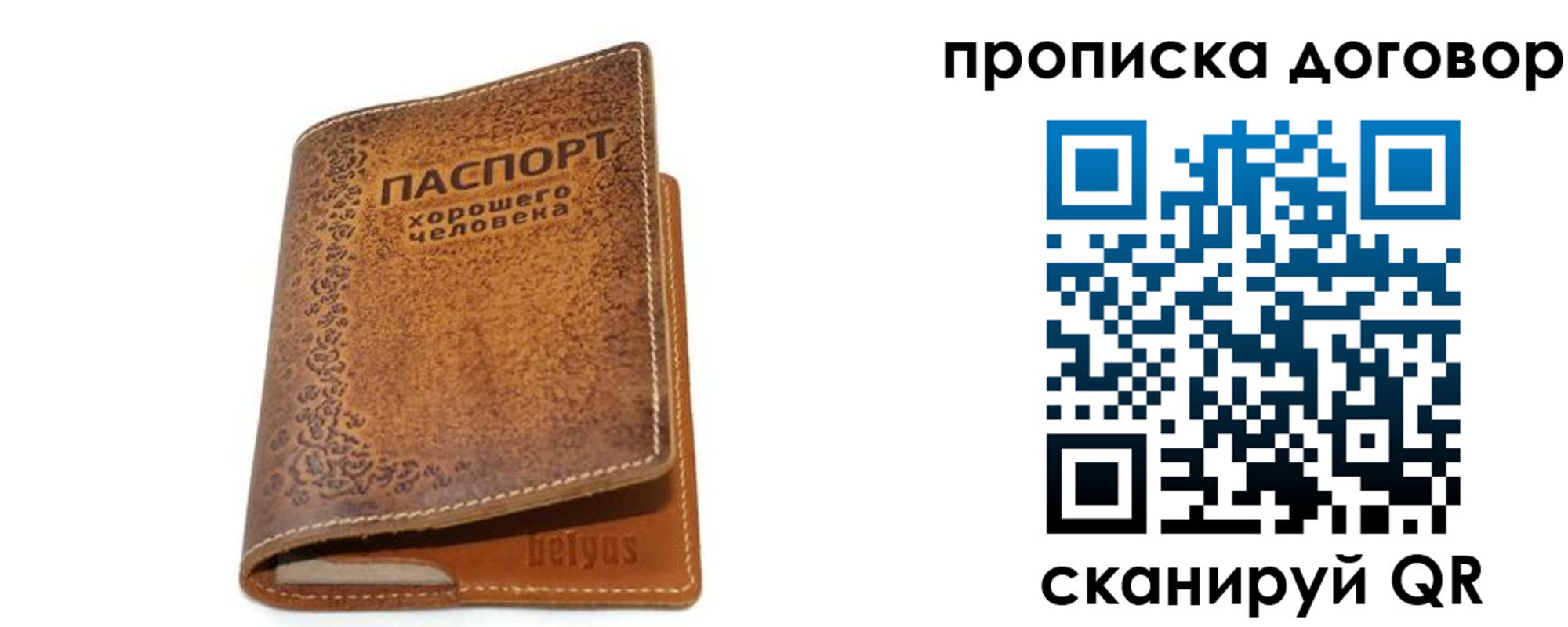 временная регистрация недорого в Верхнем Уфалее