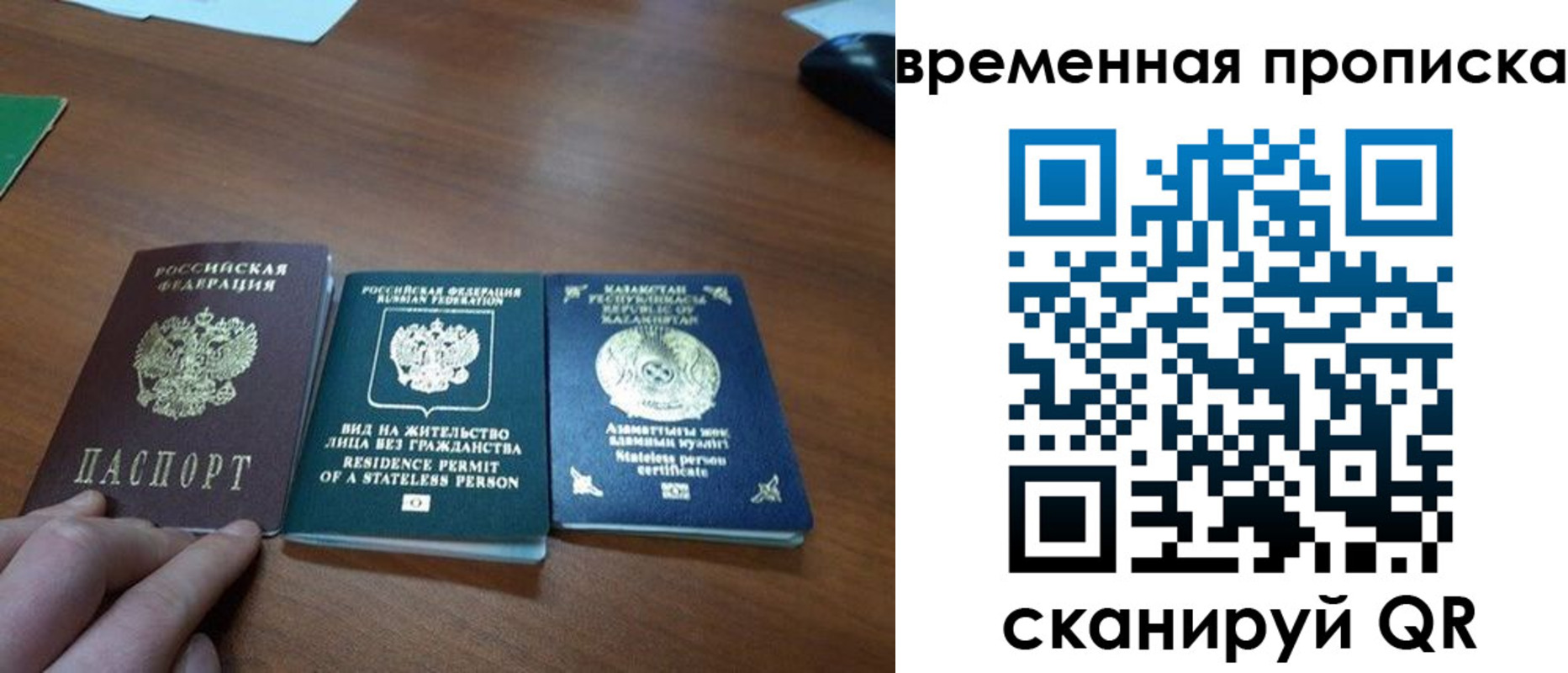 временная регистрация купить в Верхнем Уфалее