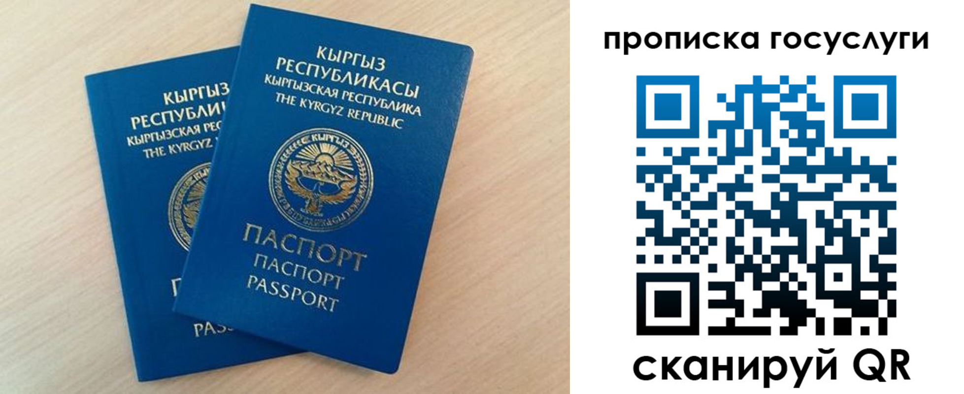 временная регистрация 2025 в Верхнем Уфалее