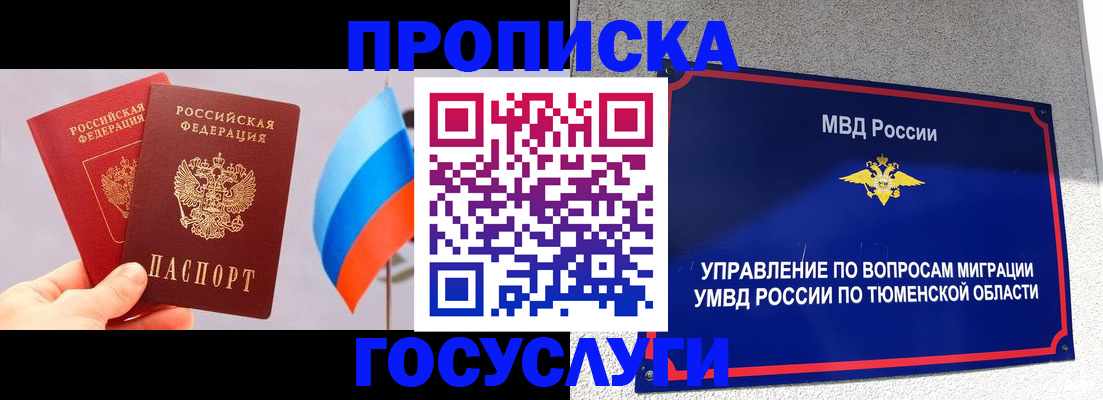 временная регистрация купить в Верхнем Уфалее