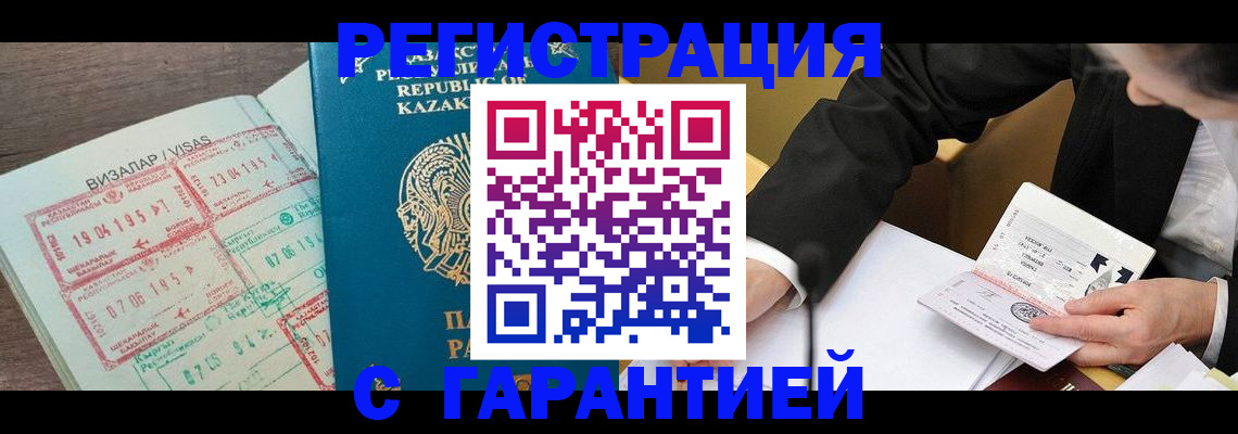 прописка законно в Верхнем Уфалее