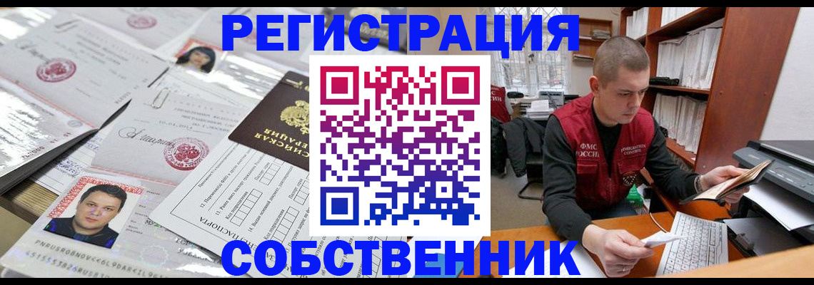 прописка в квартире в Верхнем Уфалее