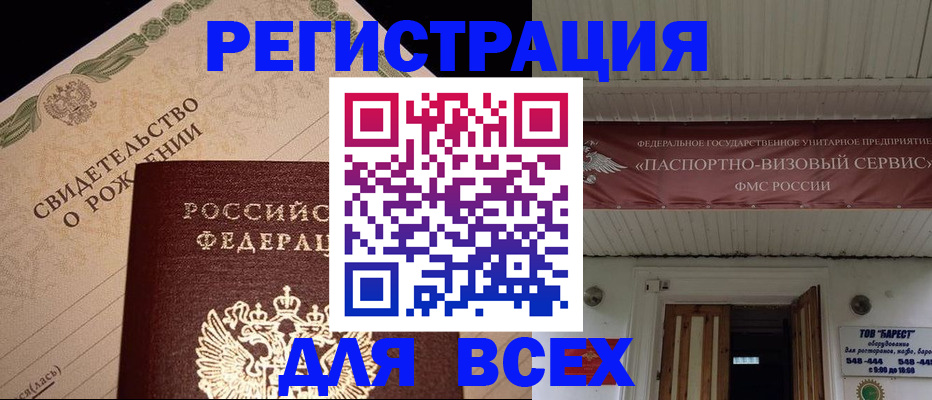 регистрация в Верхнем Уфалее