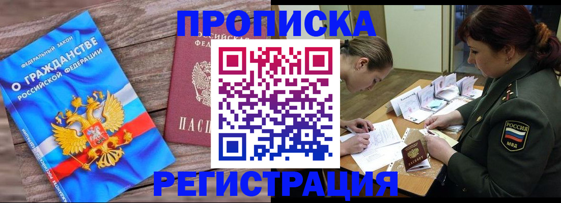 прописка поиск в Верхнем Уфалее