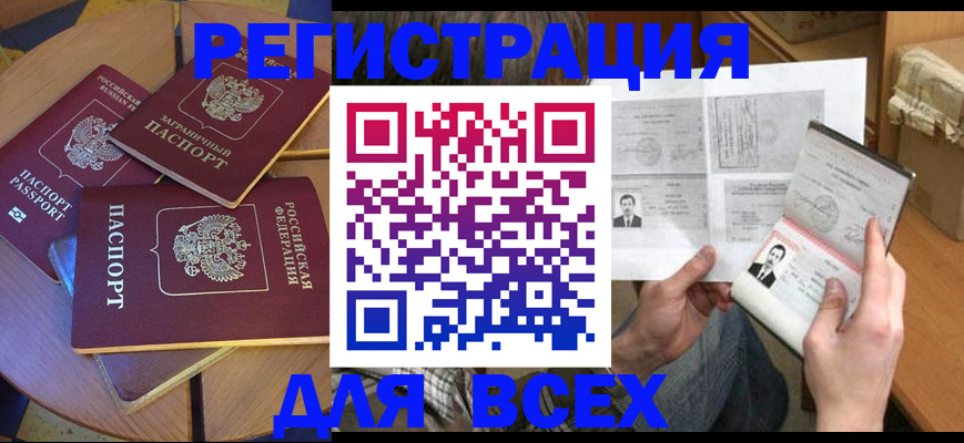 найти адрес прописки в Верхнем Уфалее