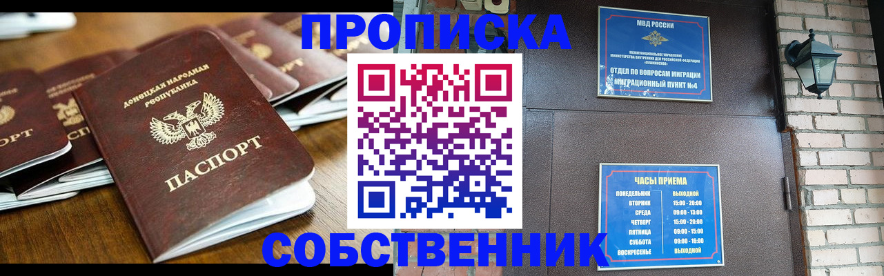 прописка штамп в Верхнем Уфалее