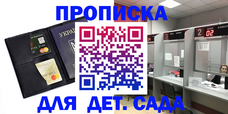 прописка от собственника в Верхнем Уфалее