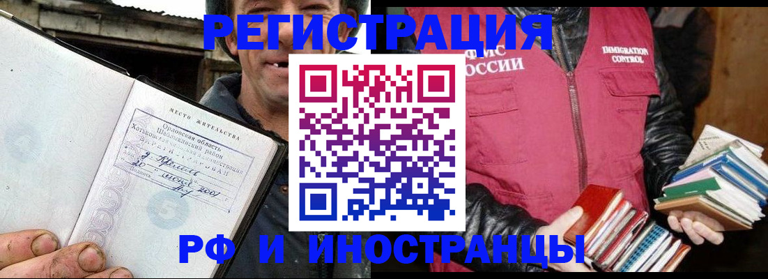 прописка для работы в Верхнем Уфалее