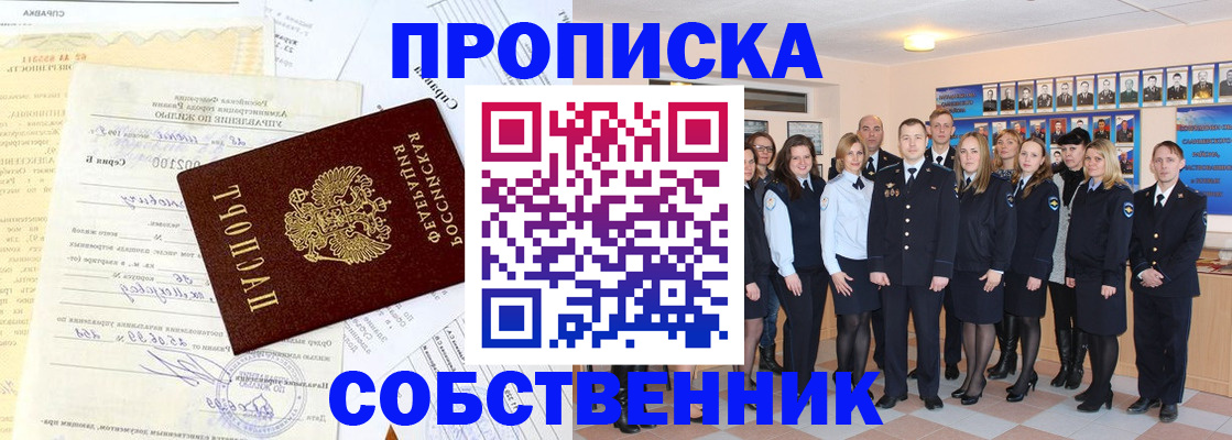 прописка паспорт в Верхнем Уфалее